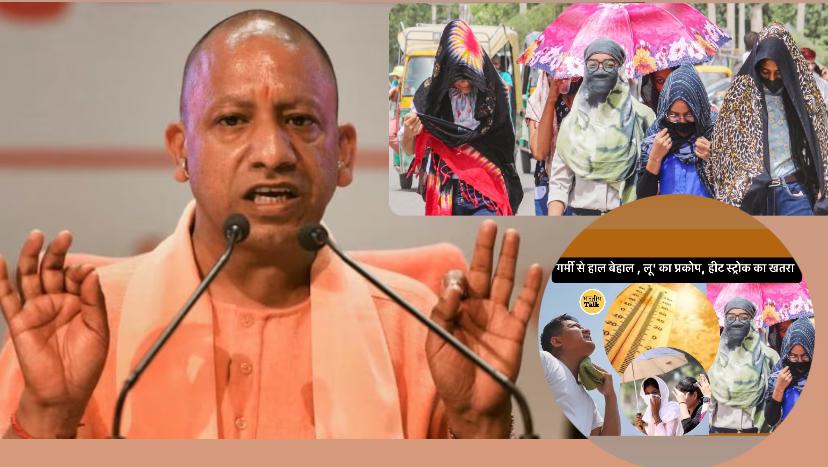 UP Heat Wave Alert: यूपी में गर्मी से हुई मौत पर 4 लाख का मुआवजा, लेकिन इस शर्त को पूरा करना होगा