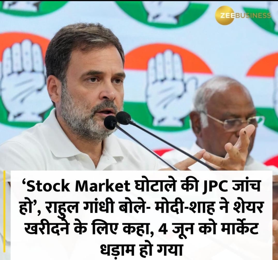 शेयर बाजार का सबसे बड़ा घोटाला | Biggest fraud in share bazar