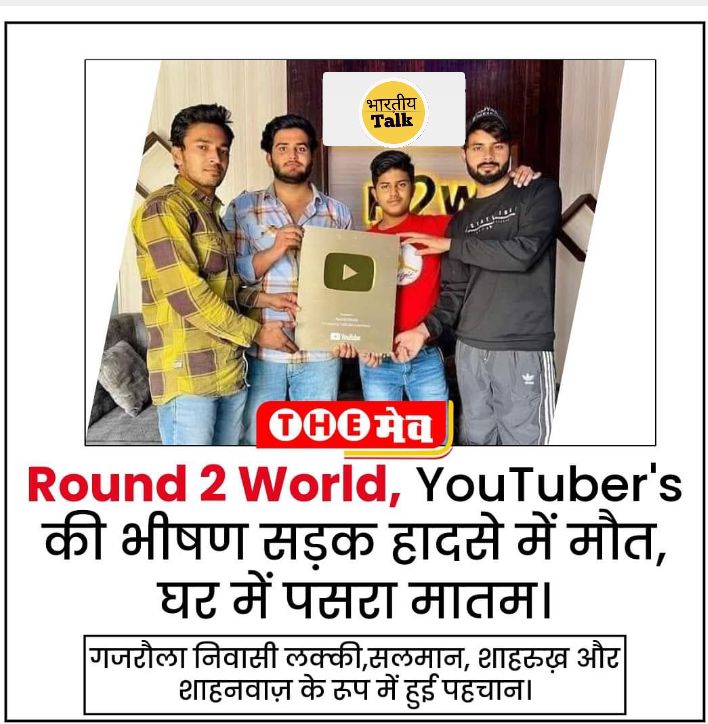 अमरोहा जिले के हसनपुर कोतवाली इलाके में दो कारों की आमने-सामने की टक्कर हो गई। इस हादसे में कार में सवार चार लोगों की मौत हो गई।