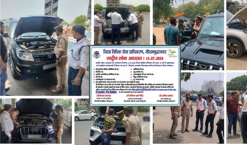 गौतमबुद्धनगर में Lok Adalat : 13 जुलाई को हो सकता है आपका चालान माफ, लगेगी लोक अदालत ।