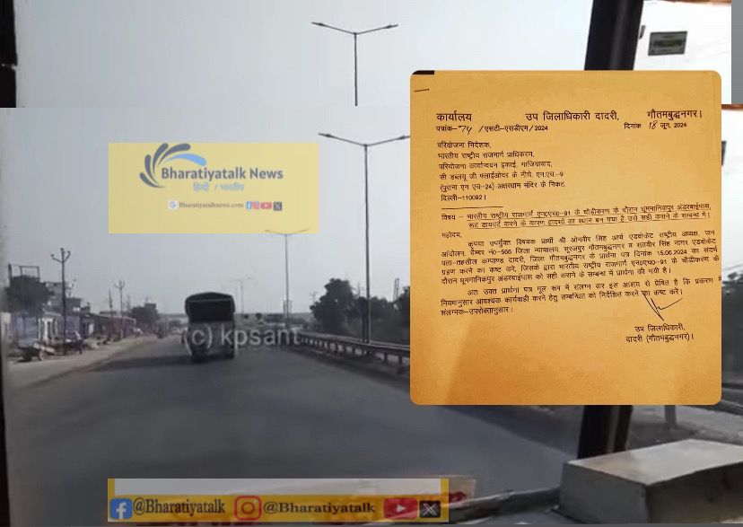 ओमवीर सिंह आर्य एडवोकेट, राष्ट्रीय अध्यक्ष जन आंदोलन सामाजिक संगठन और सतवीर सिंह नागर, दोनों ही प्रतिष्ठित अधिवक्ता, ने एक प्रार्थना पत्र के माध्यम से उप जिलाधिकारी, दादरी, गौतमबुद्धनगर को इस मुद्दे पर ध्यान आकर्षित करने की कोशिश की है।