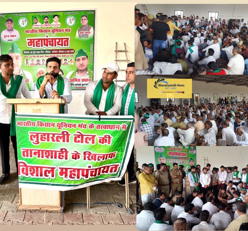 लुहारली टोल प्रशासन के खिलाफ 46 गांवों की महापंचायत: किसानों की शिकायत पर टोल मैनेजर समेत 4 पर केस दर्ज