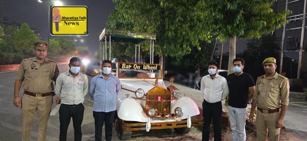 नोएडा: विंटेज कार में अवैध बार का पर्दाफाश, चार गिरफ्तार