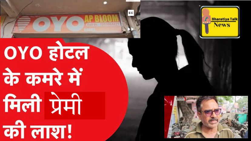 प्रेमी ने फंदे से लटककर दी जान, बुलंदशहर में प्रेम कहानी का दुखद अंत