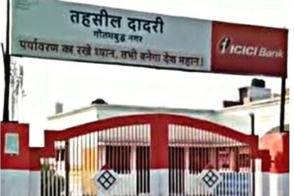 दादरी तहसील में भ्रष्टाचार का मामला: तहसीलदार ओमप्रकाश पासवान के खिलाफ आक्रोश