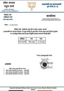 रविंद्र ठाकुर (सिसोदिया) बने मध्यप्रदेश के प्रधानमंत्री जनकल्याण युवा मोर्चा के प्रदेश महामंत्री