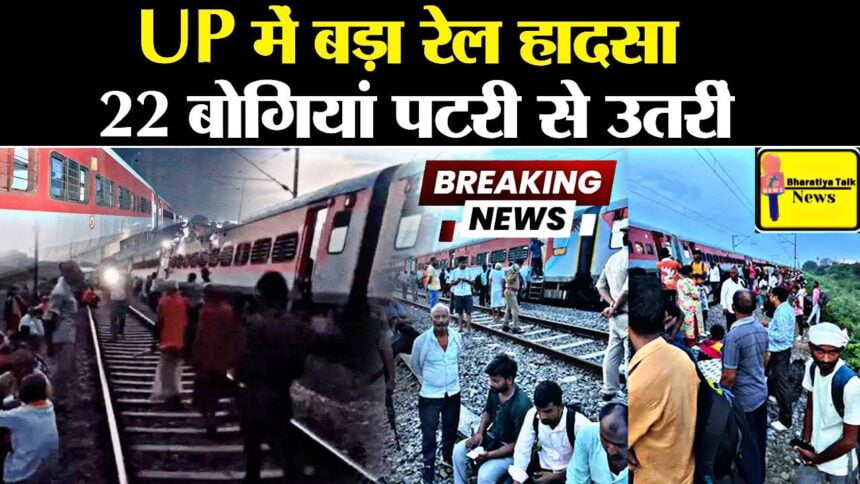 कानपुर ट्रेन हादसा: दिल्ली-झांसी रूट की छह ट्रेनें रद्द, साबरमती एक्सप्रेस का मार्ग बदला