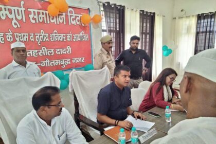 दादरी तहसील में संपूर्ण समाधान दिवस: डीएम ने लेखपाल सुरजीत कुमार को किया निलंबित, अधिकारियों को दिए सख्त निर्देश