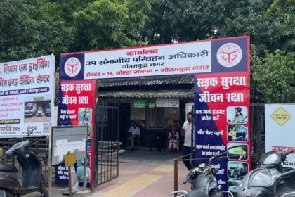 Noida News : आरटीओ में 1 सितंबर से सभी सेवाएं ऑनलाइन, अपॉइंटमेंट लेना होगा अनिवार्य