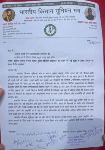 भारतीय किसान यूनियन मंच का कंगना रनौत के खिलाफ विरोध, प्रधानमंत्री से मांगी माफी
