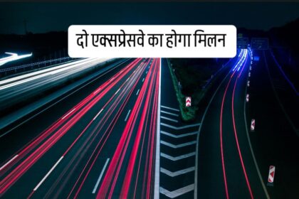 यूपी में गंगा एक्सप्रेसवे से जुड़ेगा नया लिंक एक्सप्रेसवे: विकास की नई राहें खुलेंगी! ,इन जिलों की किस्मत खुलेगी