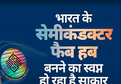 ग्रेटर नोएडा में SEMICON INDIA 2024: 9 डीसीपी और 3500 पुलिस कर्मियों की तैनाती से होगी सुरक्षा सुनिश्चित
