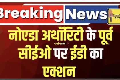 नोएडा अथॉरिटी के पूर्व सीईओ के घर से बरामद हुई करोड़ों की संपत्ति, चंडीगढ़ में पूर्व IAS अधिकारी के घर ईडी की छापेमारी
