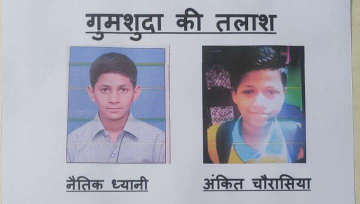 नोएडा में लापता हुए दो छात्र: 24 घंटे बाद भी कोई सुराग नहीं