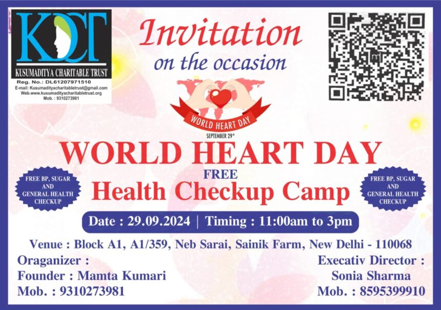 World Heart Day 2024: KUSUMADITYA चैरिटेबल ट्रस्ट का 29 सितंबर निःशुल्क स्वास्थ्य शिविर