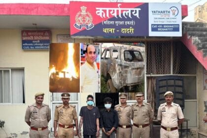 प्रॉपर्टी डीलर की हत्या का सच : कुत्ते के पट्टे से गला घोंटा और फिर कार में जलाया शव,सोने के लालच में दोस्तों ने की बेरहम हत्या!