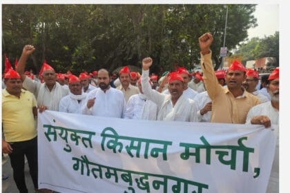 संयुक्त किसान संगठन का गौतमबुद्ध नगर कलेक्ट्रेट पर धरना, हाई पावर कमेटी की रिपोर्ट सार्वजनिक करने की मांग