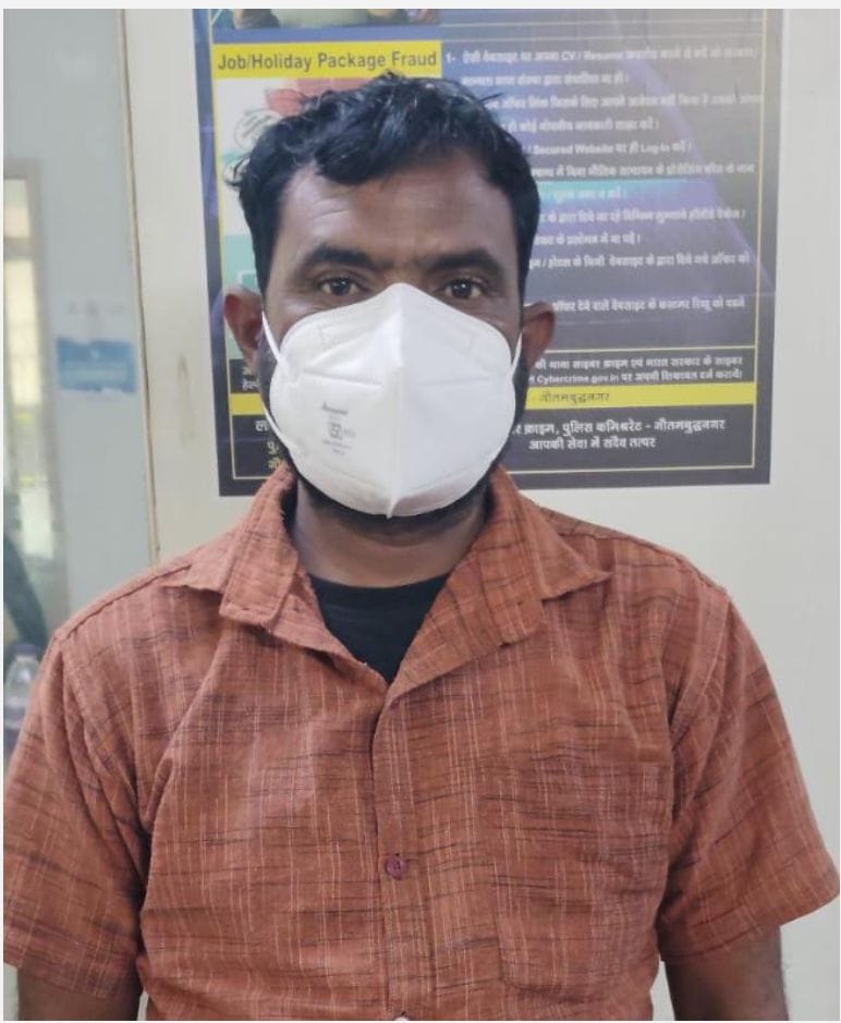 28 बैंक खातों का खुलासा: नोएडा में साइबर ठग धरा, 52 लाख की ठगी