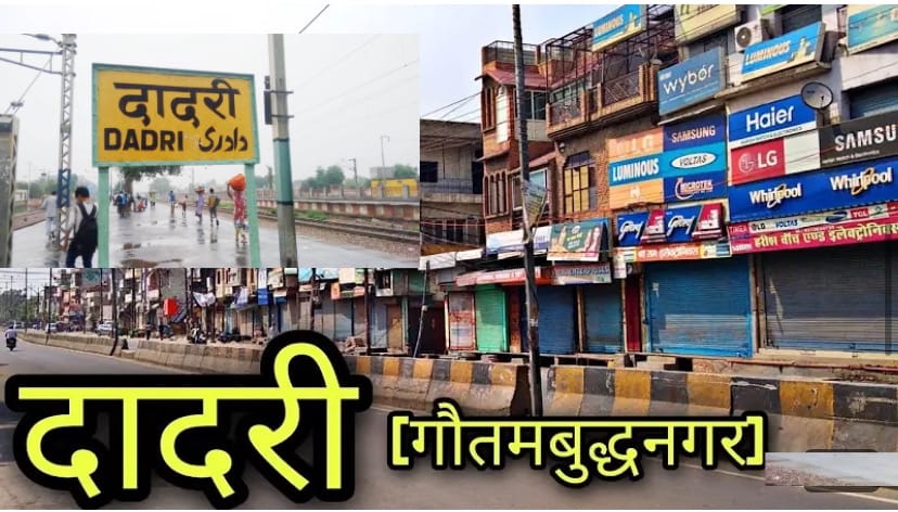 दादरी-चिटेहरा मार्ग का होगा चौड़ीकरण, सड़क किनारे के मकानों पर संकट