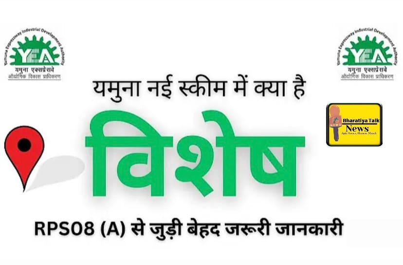 नोएडा एयरपोर्ट के पास आशियाना बनाने का सुनहरा मौका: 451 प्लॉटों की स्कीम