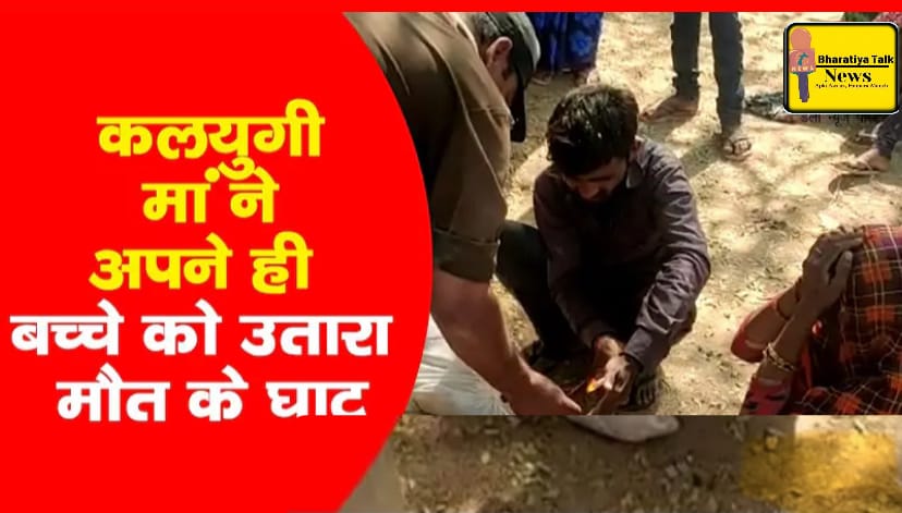 ग्रेटर नोएडा के गाँव खेड़ा धर्मपुर में मां का हैवान रूप: मां ने प्रेमी के चक्कर में अपने दो बच्चों की हत्या की।