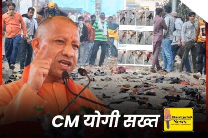 Sambhal violence: संभल हिंसा पर योगी सरकार का कड़ा रुख, पत्थरबाजों के पोस्टर जारी