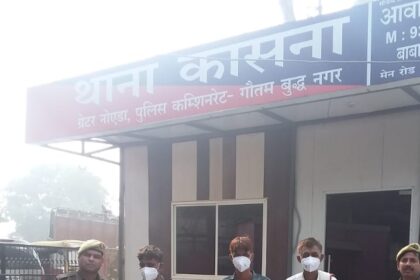 ग्रेटर नोएडा में प्लाट फर्जीवाड़े का मामला: 9 महीने बाद तीन सगे भाई घंघौला से गिरफ्तार