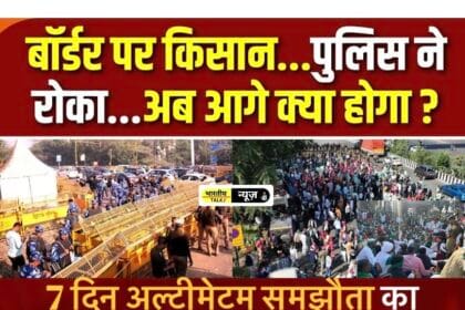 Noida News : गौतमबुद्ध नगर किसान आंदोलन, 7 दिन का अल्टीमेटम समझौता हुआ लेकिन प्रदर्शन जारी जानिए पूरा मामला ?