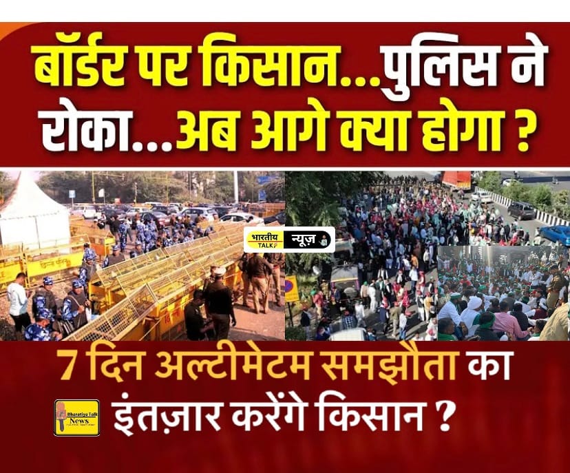 Noida News : गौतमबुद्ध नगर किसान आंदोलन, 7 दिन का अल्टीमेटम समझौता हुआ लेकिन प्रदर्शन जारी जानिए पूरा मामला ?