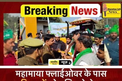 किसान आंदोलन: संयुक्त किसान मोर्चा का दिल्ली कूच, महामाया फ्लाईओवर पर तनातनी