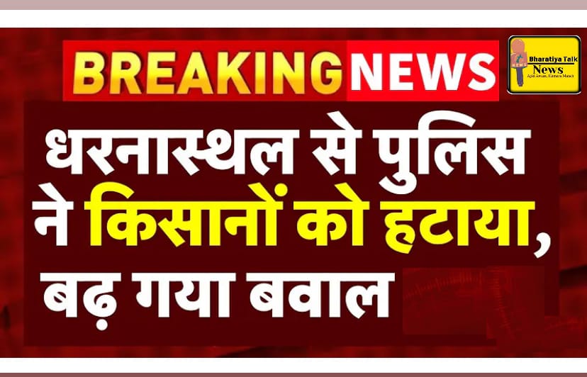 नोएडा दलित प्रेरणा स्थल में किसानों का धरना: 160 से ज्यादा गिरफ्तार , पूरी ख़बर पढ़े !