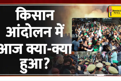 किसान आंदोलन : जीरो प्वाइंट पर किसानों का धरना जारी, संयुक्त किसान मोर्चा की बैठक में बनेगी आगे की रणनीति !