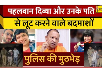 Noida News: दिव्या काकरान के पति से लूट करने वाले बदमाश गिरफ्तार, लूट का माल बरामद