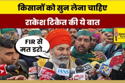 ग्रेटर नोएडा में टिकैत की चेतावनी: किसानों की महापंचायत में उबला गुस्सा, प्रशासन से मिली-जुली प्रतिक्रिया