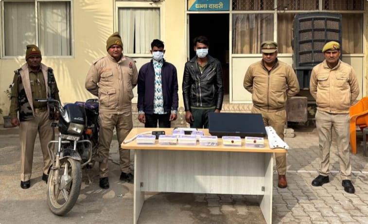 दादरी पुलिस का बड़ा खुलासा: लाखों के जेवरात और नकदी के साथ दो शातिर चोर गिरफ्तार