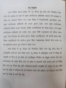 New Noida : न्यू नोएडा में अवैध निर्माण पर लगाम लगाने के लिए चेतावनी बोर्ड लगाए जाएंगे न्यू नोएडा का विकास और भूमि अधिग्रहण