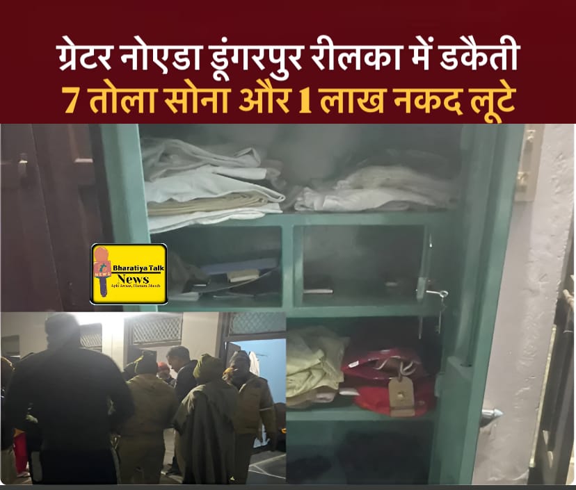 ग्रेटर नोएडा में बेखौफ चोर: सोते हुए परिवार को बंधक बनाकर लाखों की चोरी