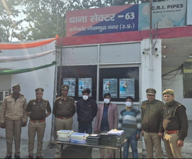 नोएडा में सैकड़ों लोगों से ठगी का मामला : साइबर टीम और थाना सेक्टर-63 की संयुक्त कार्रवाई, तीन शातिर गिरफ्तार ।