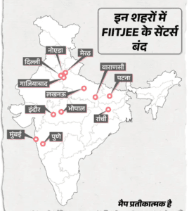 Greater Noida में FIITJEE कोचिंग संस्थान के 12 बैंक खातों में 11 करोड़ रुपये फ्रीज, 172 करेंट खातों की जानकारी सामने आई