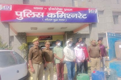 ग्रेटर नोएडा पुलिस ने पेट्रोल चोर गिरोह का किया भंडाफोड़, 1250 लीटर पेट्रोल बरामद