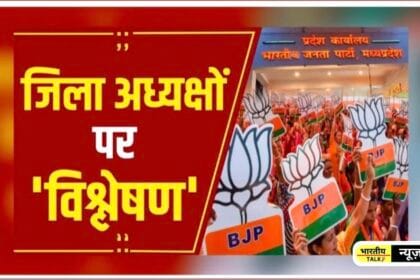 गौतमबुद्धनगर जिलाध्यक्ष की घोषणा को लेकर बढ़ी बेचैनी, जल्द हो सकता है फैसला