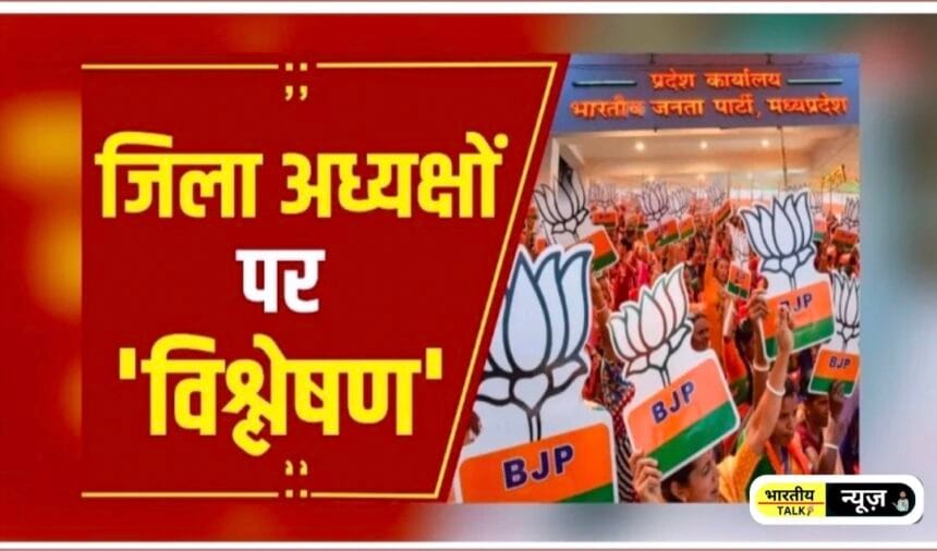 गौतमबुद्धनगर जिलाध्यक्ष की घोषणा को लेकर बढ़ी बेचैनी, जल्द हो सकता है फैसला