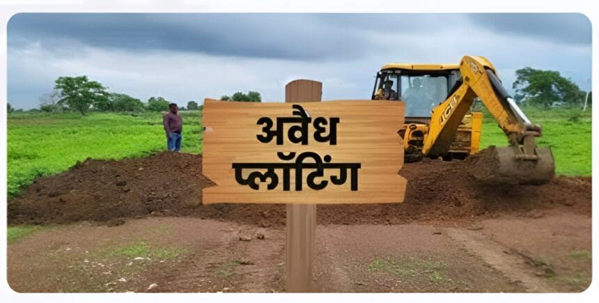 ग्रेटर नोएडा: बिसरख जलालपुर गांव में प्राधिकरण की जमीन पर अवैध प्लॉटिंग, 8 लोगों पर मुकदमा दर्ज