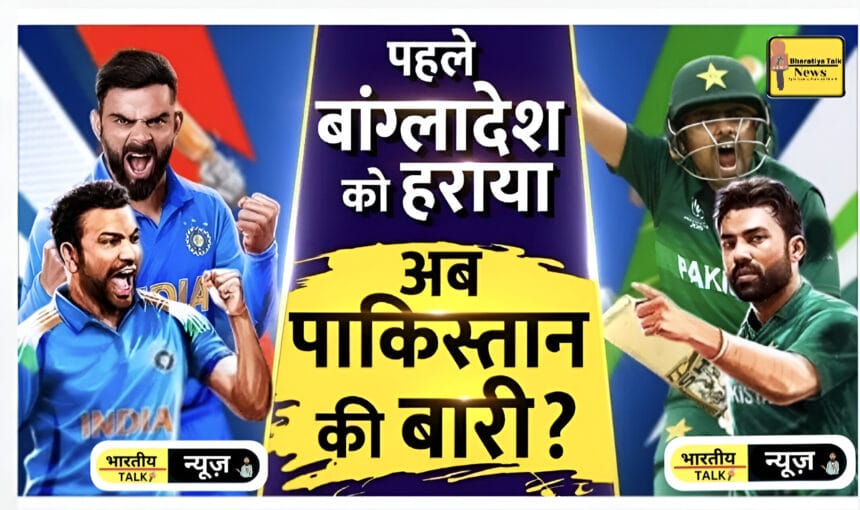 Ind vs Pak Champions Trophy 2025 : भारत बनाम पाकिस्तान - चैंपियंस ट्रॉफी 2025 का सबसे बड़ा मुकाबला