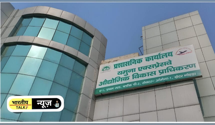 यमुना प्राधिकरण की नई औद्योगिक भूखंड नीति: आवंटन प्रक्रिया में बड़ा बदलाव