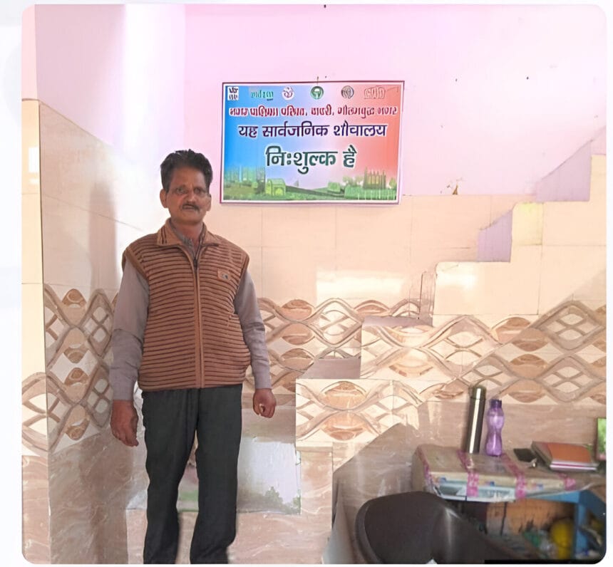 दादरी तहसील में सार्वजनिक शौचालयों में सुविधा के नाम पर अवैध वसूली : शिकायत पर अधिकारियों की त्वरित कार्रवाई