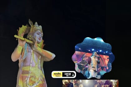 ग्रेटर नोएडा में 108 फीट ऊंची श्रीकृष्ण प्रतिमा का भव्य उद्घाटन: गौड़ यमुना सिटी में आयोजित कार्यक्रम में हेमा मालिनी और कैलाश खेर ने बढ़ाया शोभा