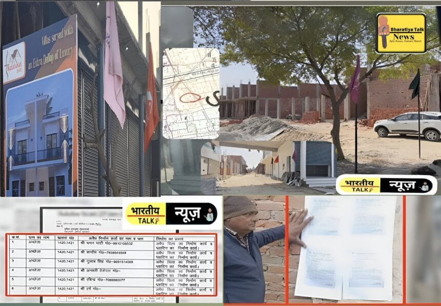 भूमाफिया के आगे नतमस्तक हो गया है प्राधिकरण: ग्रेटर नोएडा के अच्छेजा में रामायणम विला अवैध निर्माण का खेल जारी