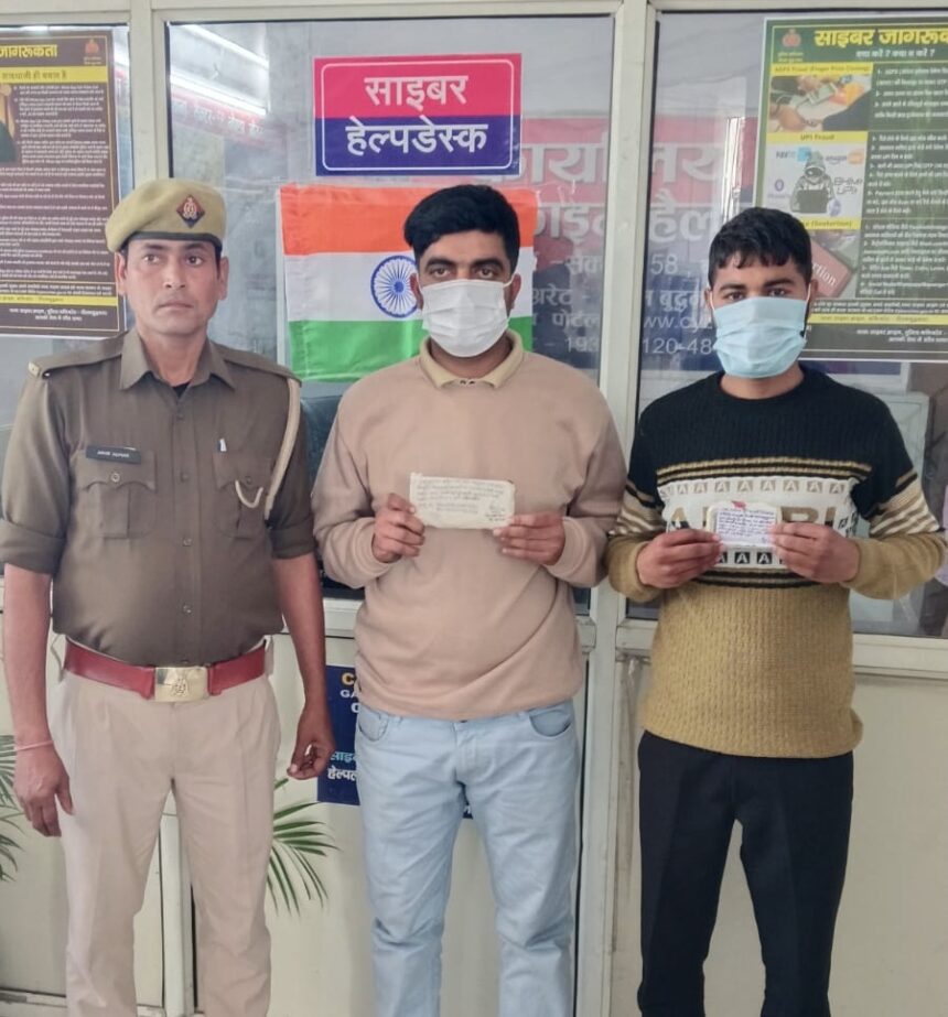 Noida News : रेलवे परीक्षा में नक़ल गिरोह का पर्दाफाश, ब्रिक्स कंपनी के कर्मचारी सहित दो गिरफ्तार