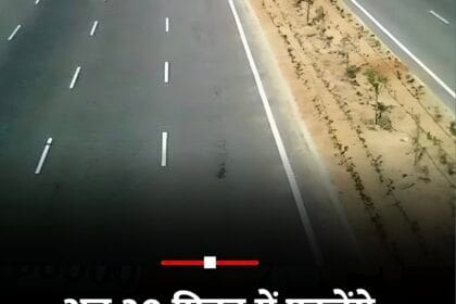 फरीदाबाद- ग्रेटर नोएडा मंझावली पुल परियोजना: 11 साल बाद आया नया मोड़,25.62 करोड़ का बजट जारी, जमीन अधिग्रहण शुरू